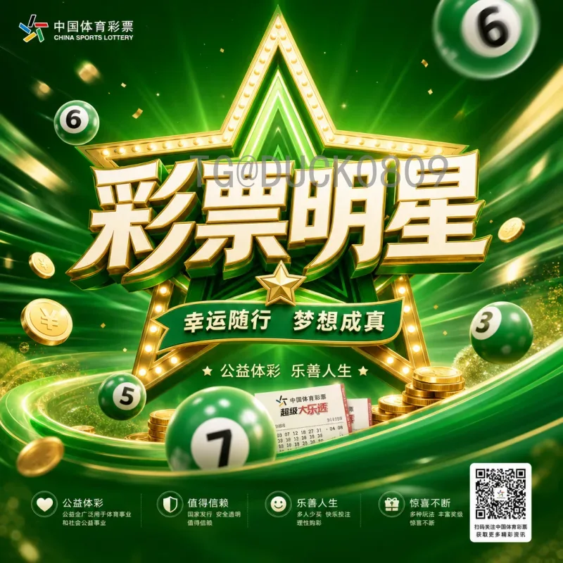 完整解读2026年世界杯扩军：含义、赛制与影响